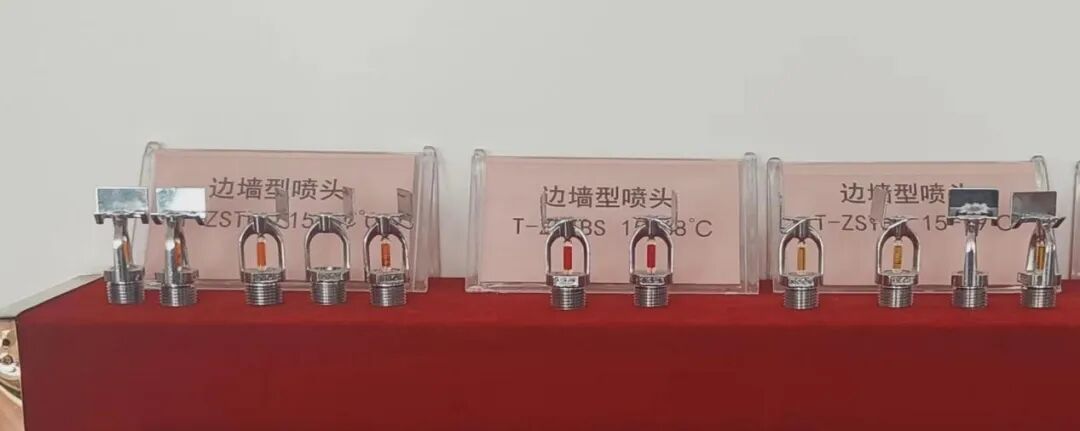 边墙型洒水喷头