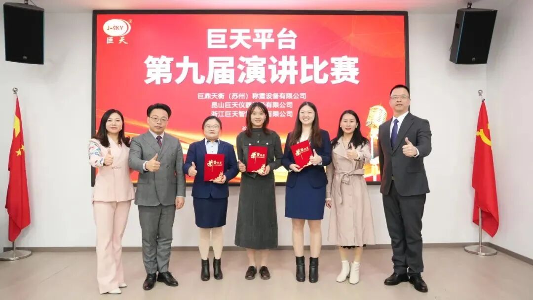 第九屆演講比賽圓滿成功