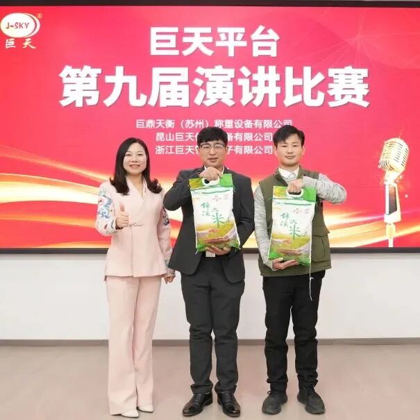 第九屆演講比賽圓滿成功