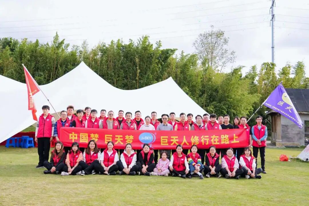 戶(hù)外活動(dòng)，共鑄團隊精神