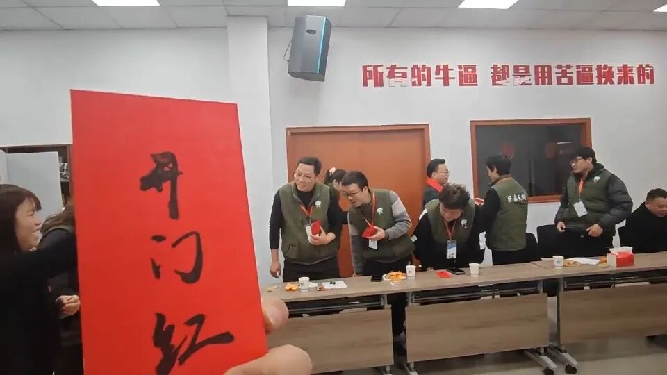 2025年巨天開門大吉