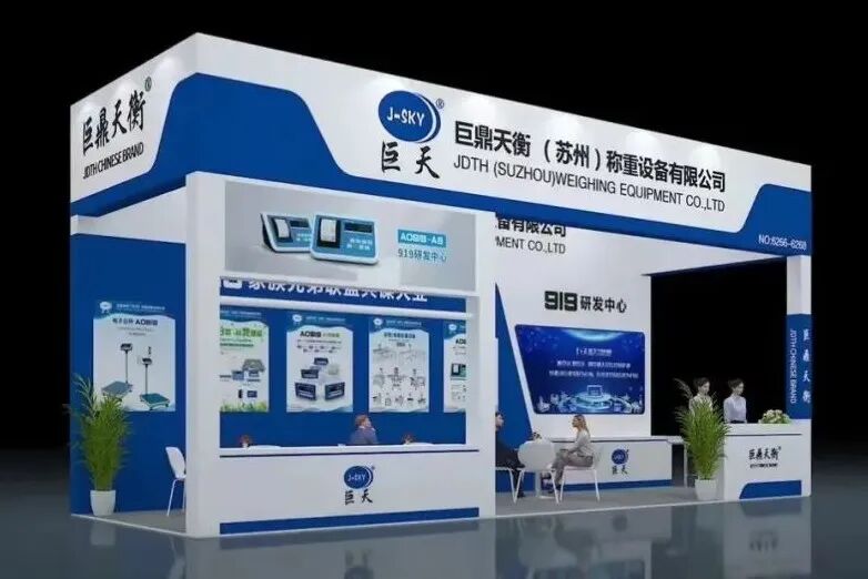 巨天称重设备全球巡回展郑州站圆满结束
