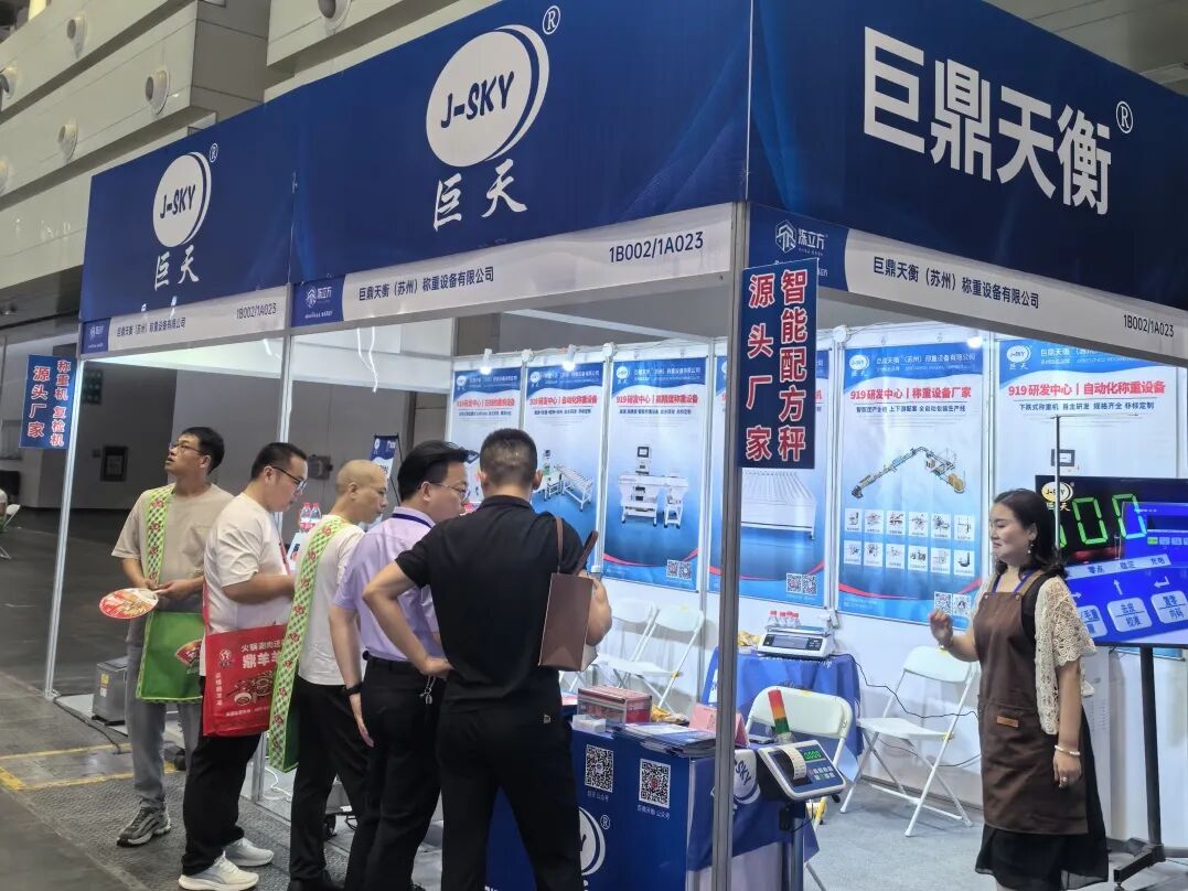 巨天称重设备全球巡回展郑州站圆满结束