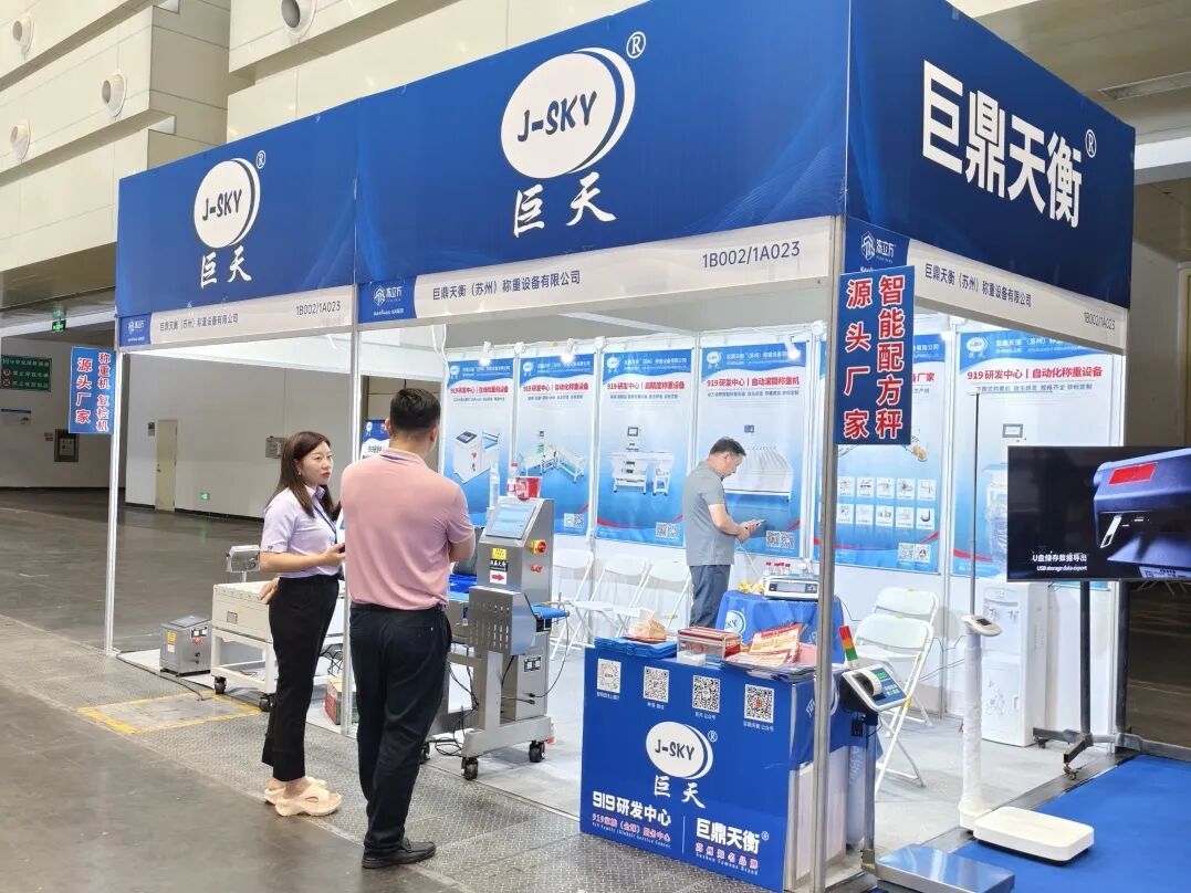 巨天称重设备全球巡回展郑州站圆满结束