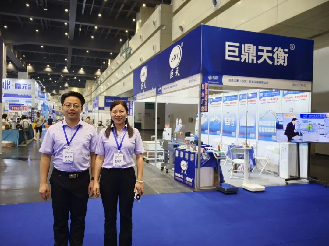 巨天称重设备全球巡回展郑州站圆满结束