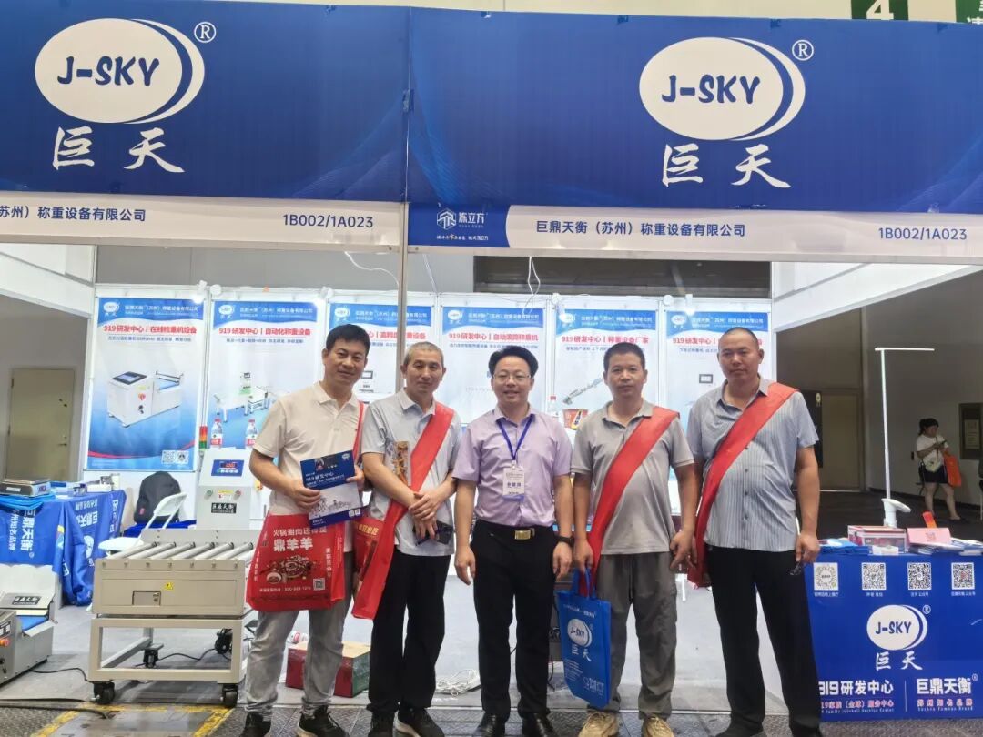 巨天称重设备全球巡回展郑州站圆满结束