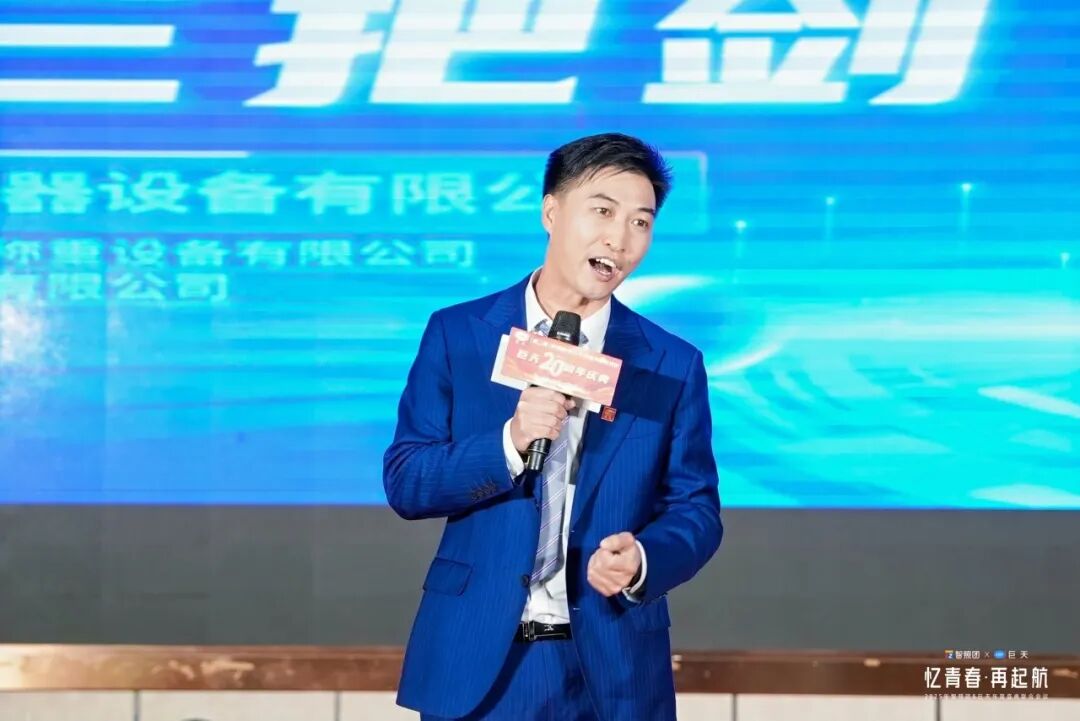 开云kaiyun官方网站20周年庆典暨联合年会举办圆满成功！