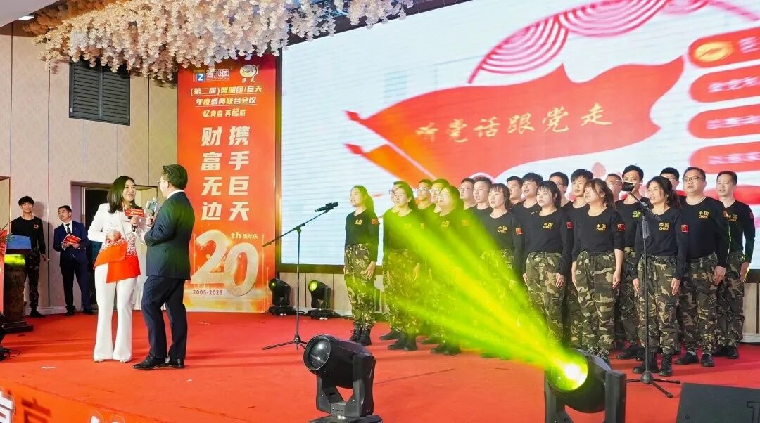 巨天品牌20周年庆典举办圆满成功