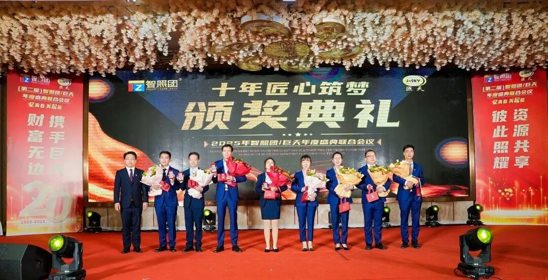 开云kaiyun官方网站20周年庆典暨联合年会举办圆满成功！