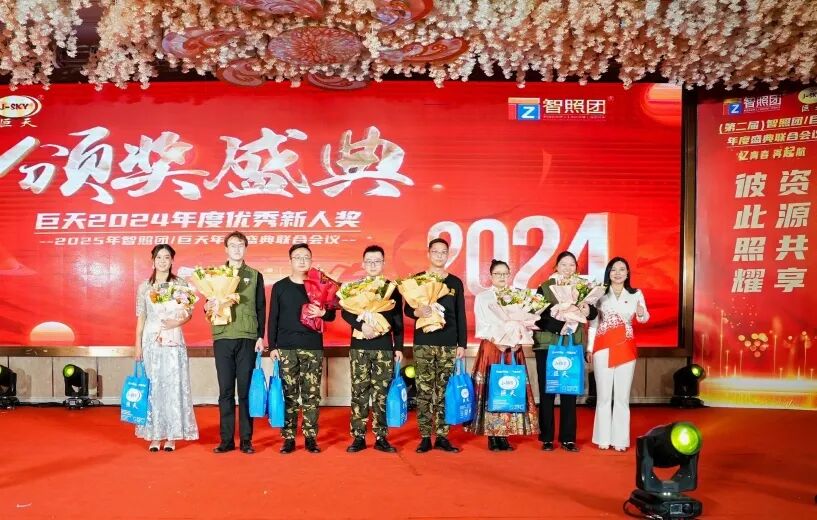 开云kaiyun官方网站20周年庆典暨联合年会举办圆满成功！