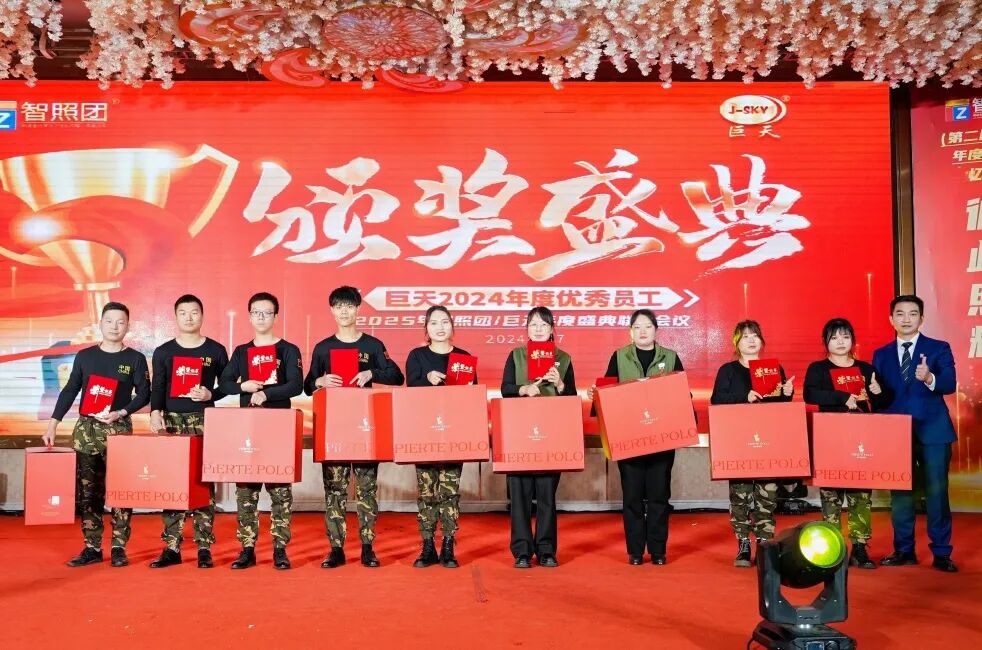 开云kaiyun官方网站20周年庆典暨联合年会举办圆满成功！