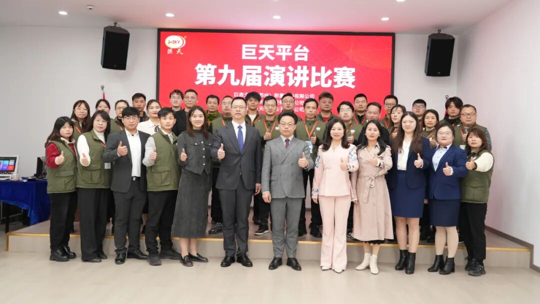 第九屆演講比賽圓滿成功