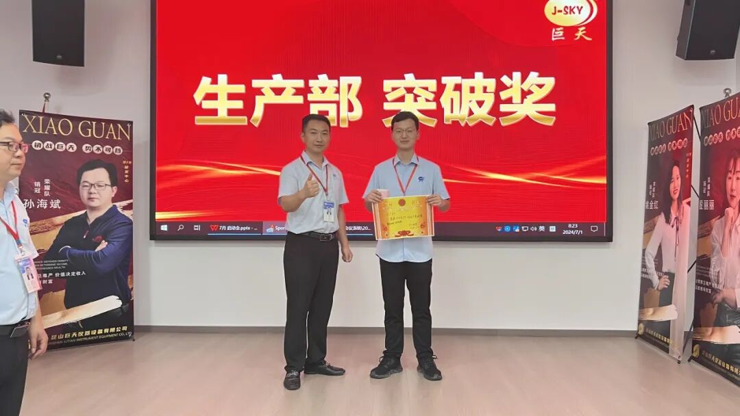 ?七月啟動(dòng)大會(huì )：激情澎湃，共創(chuàng  )輝煌未來(lái)