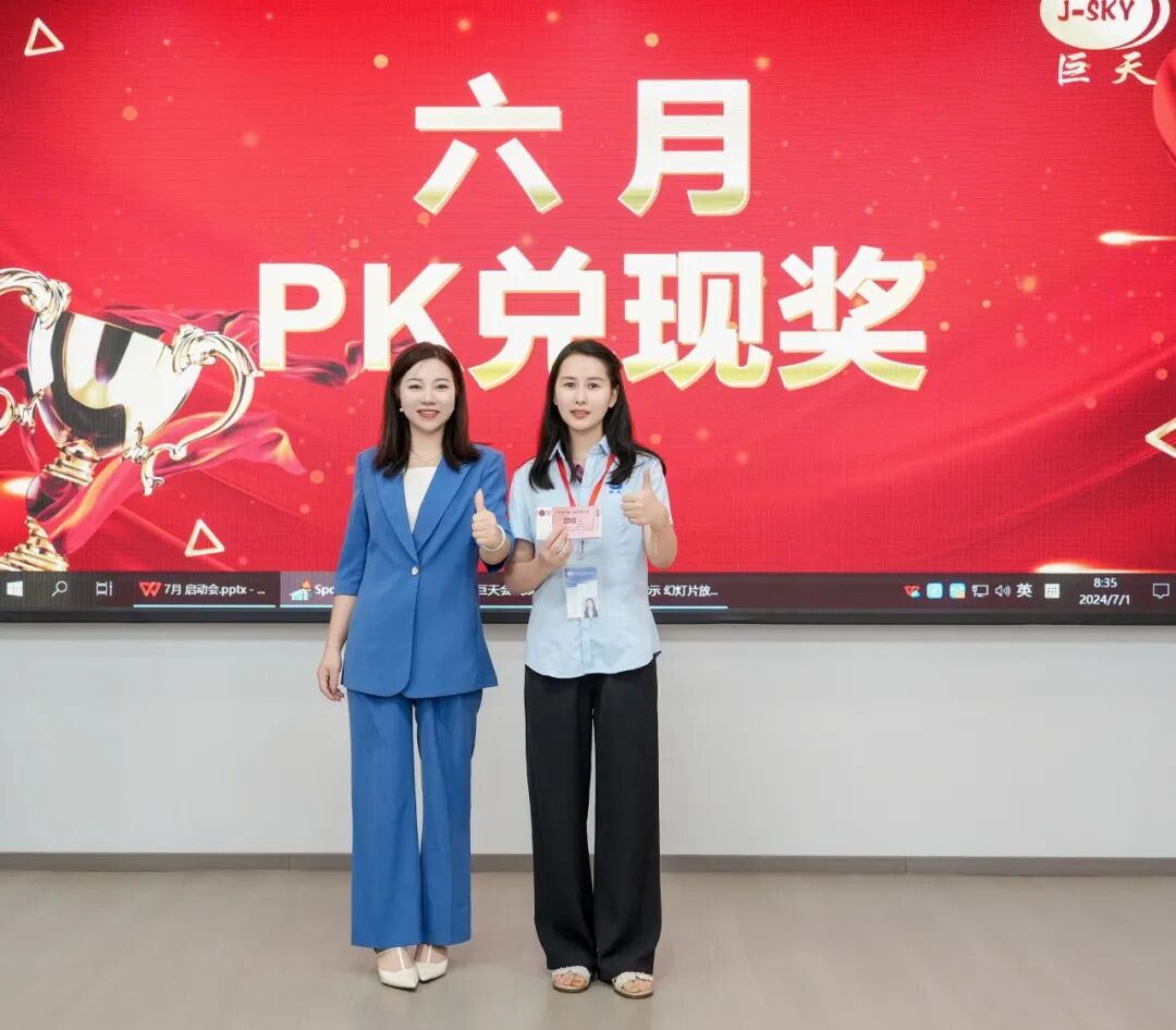 ?七月啟動(dòng)大會(huì )：激情澎湃，共創(chuàng  )輝煌未來(lái)