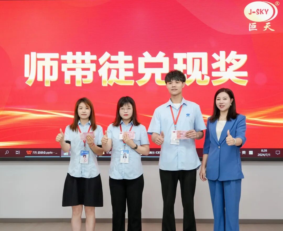 ?七月啟動(dòng)大會(huì )：激情澎湃，共創(chuàng  )輝煌未來(lái)