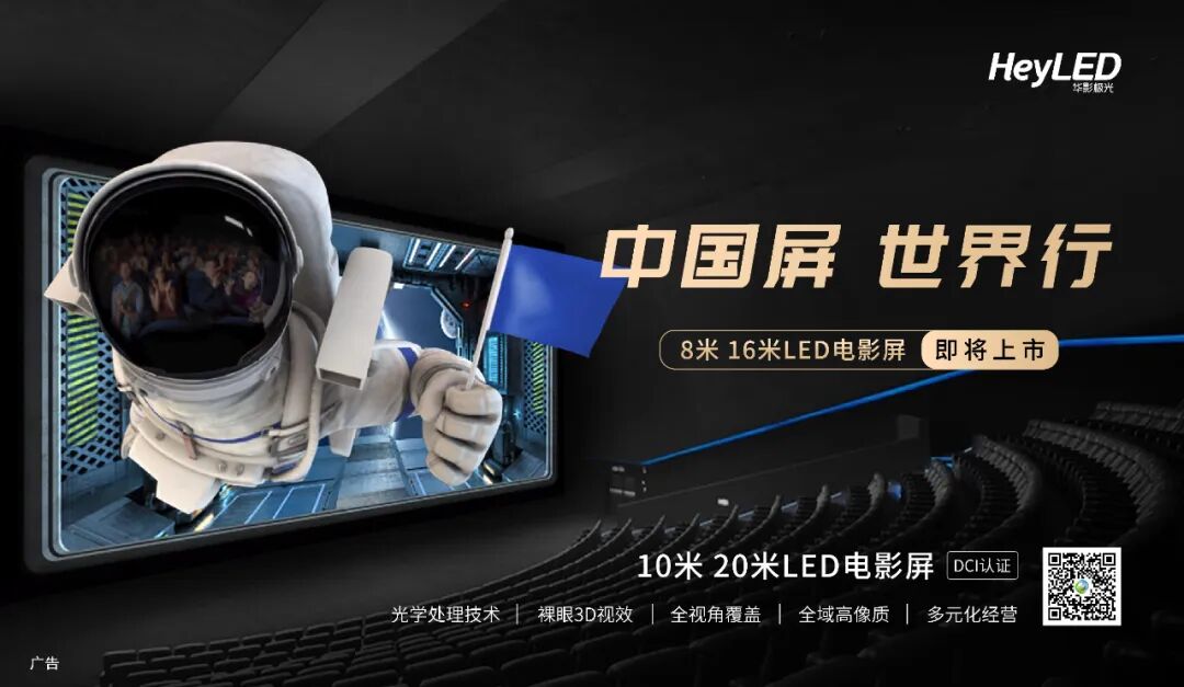 《现代电影技术》｜数字电影沉浸式音频实时处理技术研究