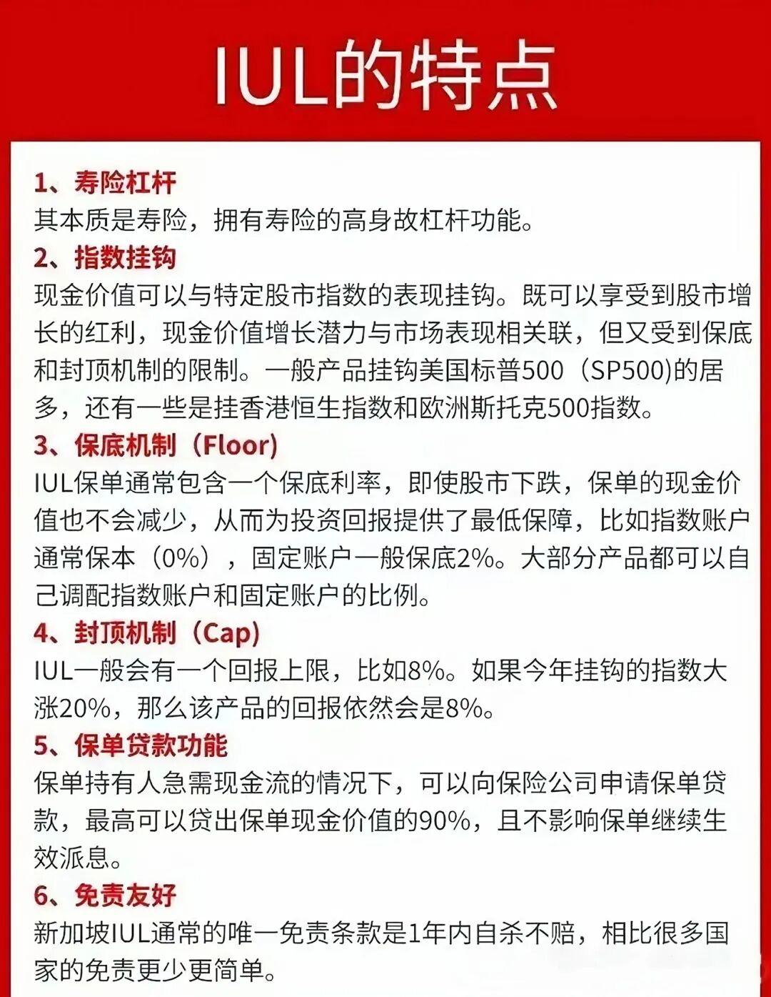 新加坡IUL，高净值人士的财富“避风港” - 脉脉