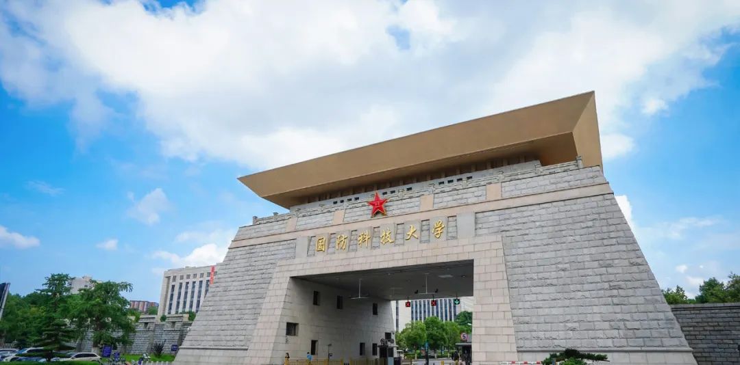 一流大学建设高校3所:中国人民解放军国防科技大学,中南大学,湖南大学