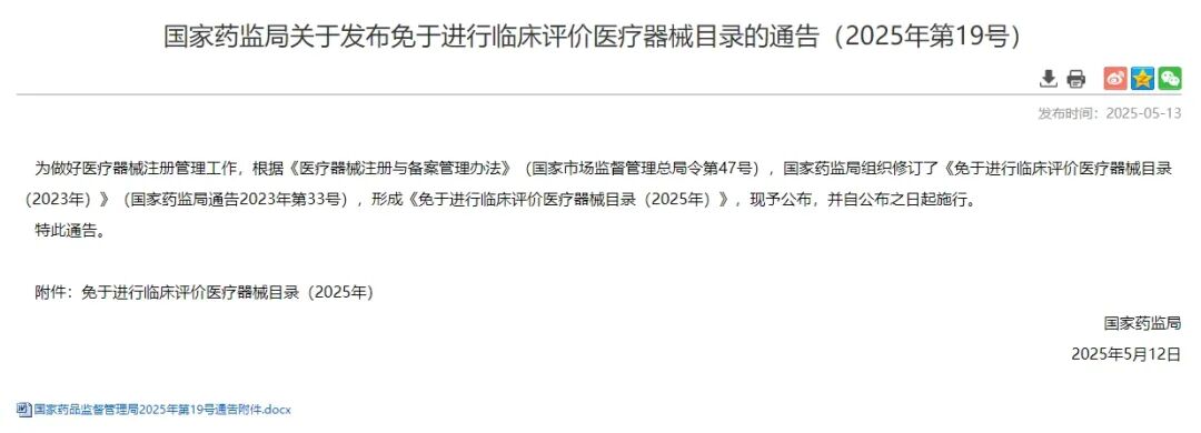 微信截图_20250513141438.png