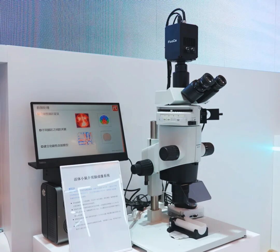 EVIDENT攜共聚焦顯微鏡全新解決方案出席CNS 2024