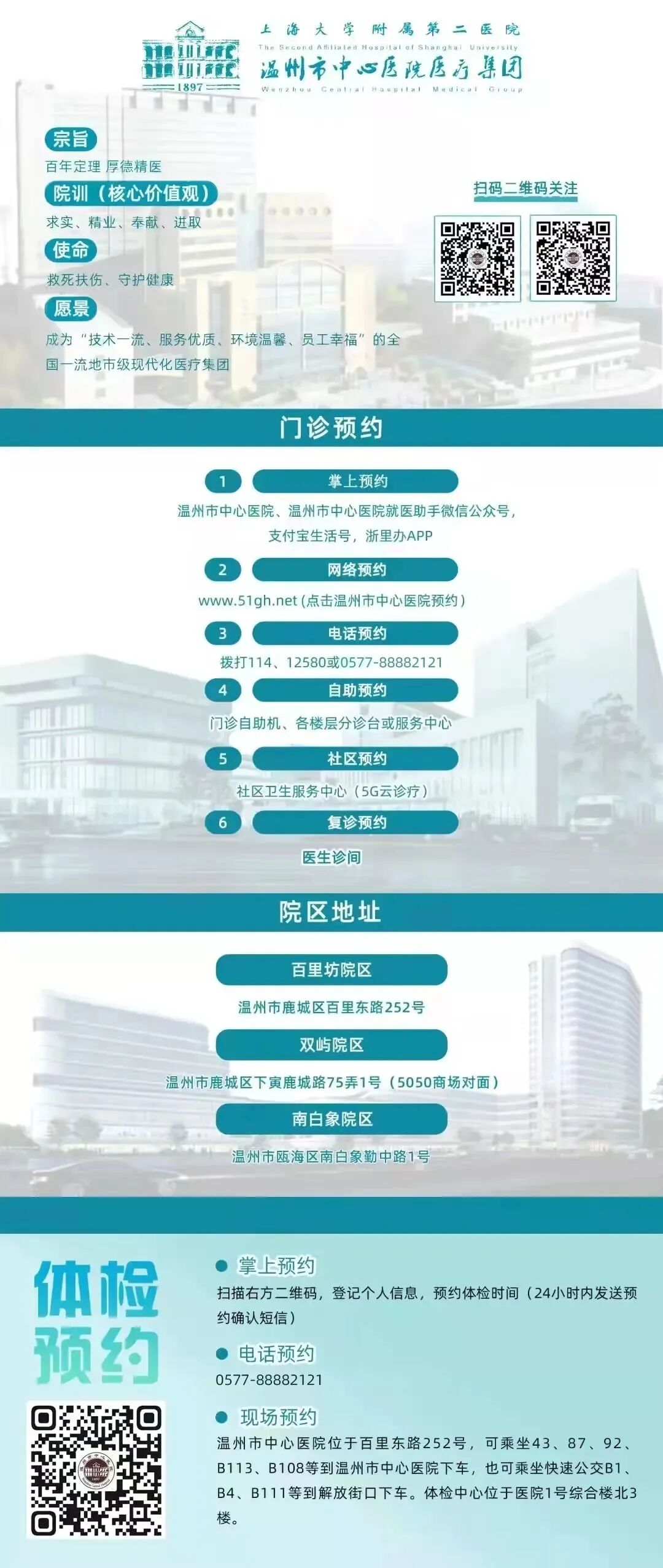 北京大學第三醫院號販子代診掛號聯系方式-您只需撥通電話，剩下的事我來辦理的簡單介紹