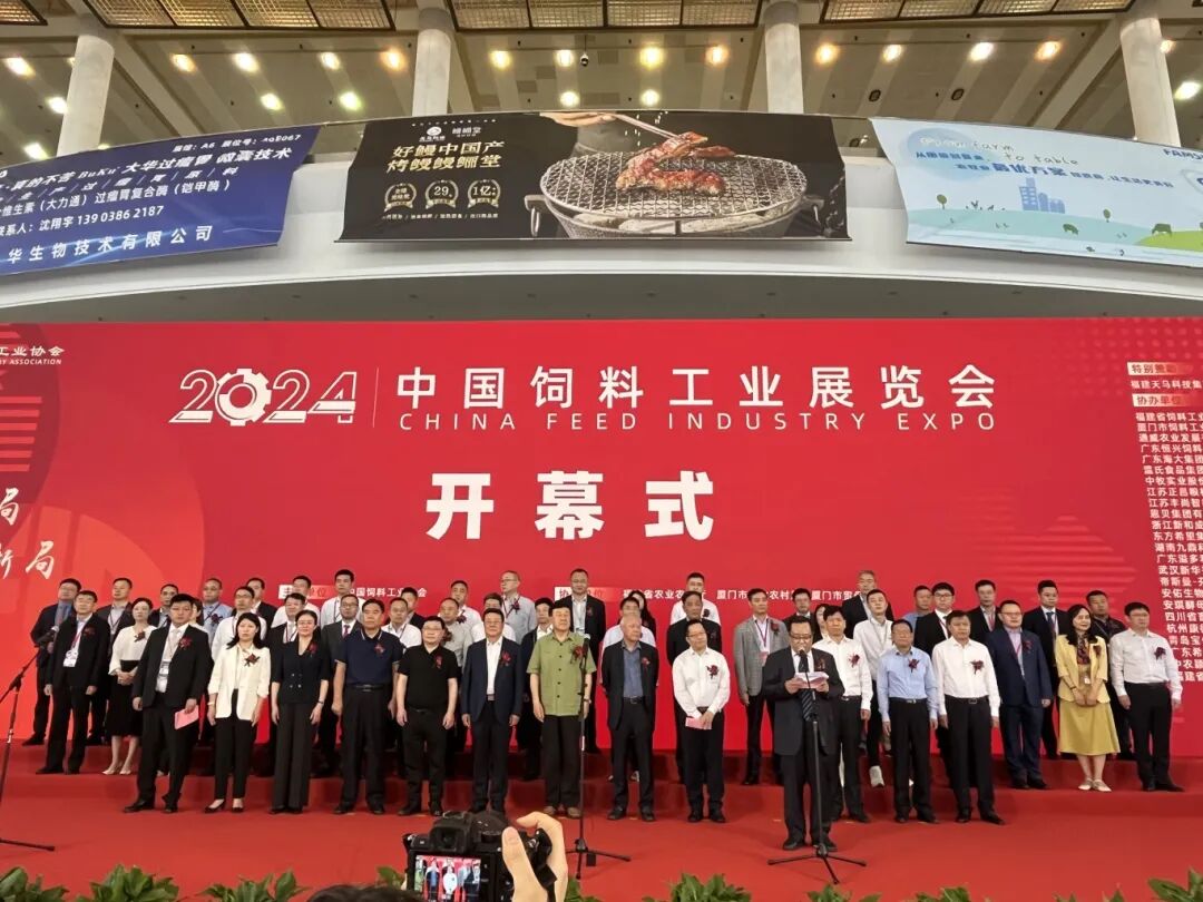 陈明旺,中国饲料工业协会会长,中国工程院院士李德发出席开幕式并致辞