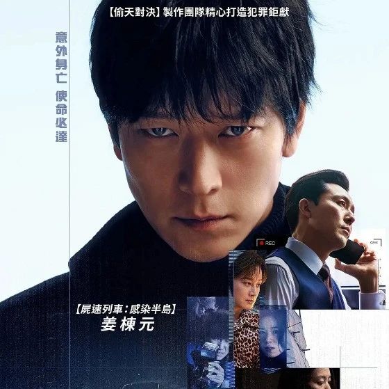 姜栋元与李钟硕主演悬疑犯罪新作《设计者》:蝉联票房冠军