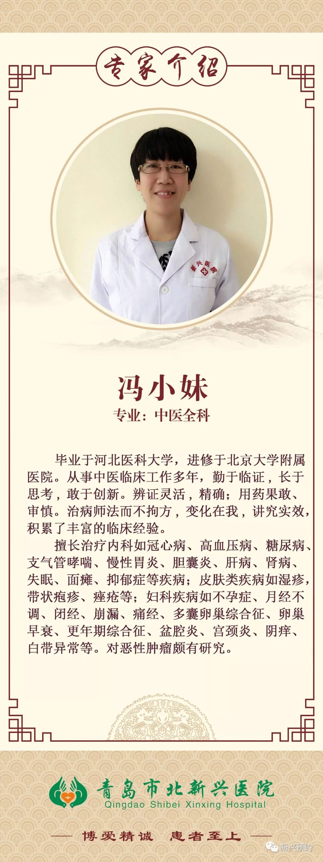 北京新兴不孕不育医院在线挂号电话，北京新兴不孕不育医院在线挂号