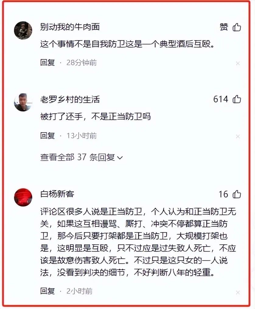 男子被打还手致人死亡