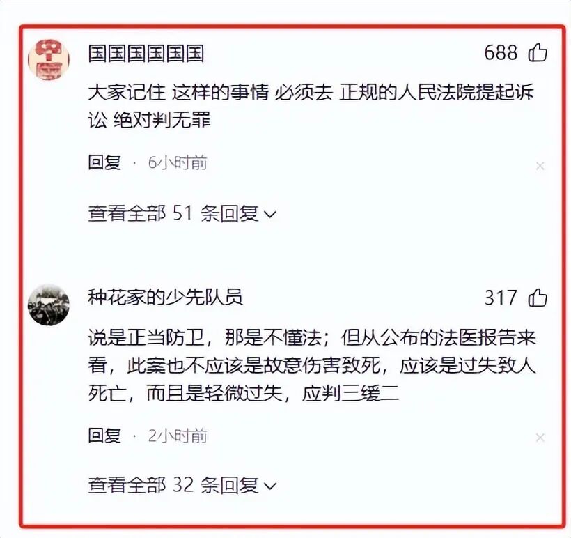 男子被打还手致人死亡