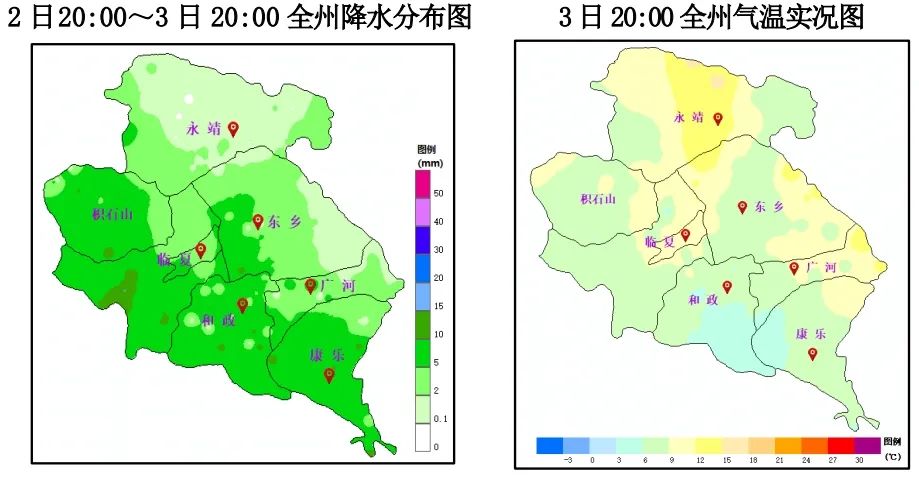 积石山天气