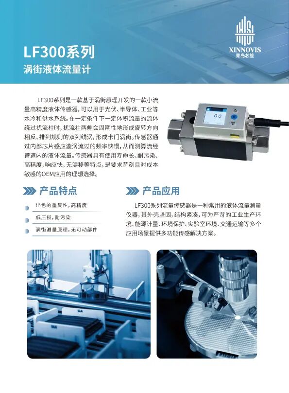 展會邀請函|青島芯笙邀您共赴2024 SNEC 光伏大會暨(上海)展覽會