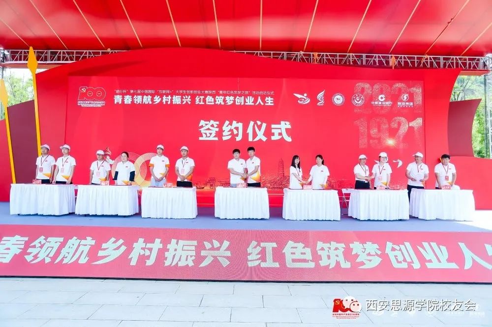 陕西农村创业项目 青春领航乡村振兴   红色筑梦创业人生——西安思源学院五棵葱助农项目参加陕西省“