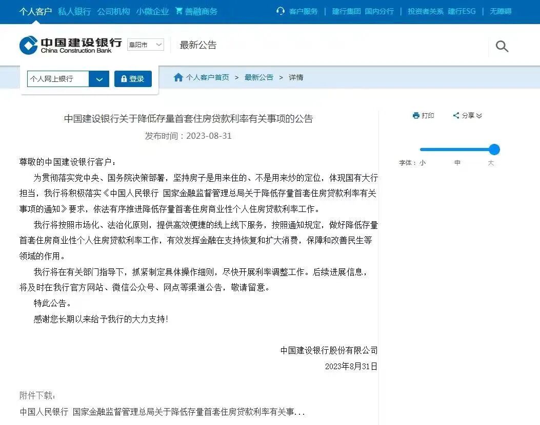 首套最低2成首付，广州已有银行执行！