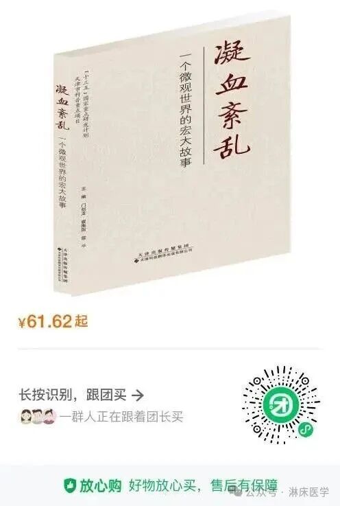 凝血系统分析是什么重新审视弥散性血管内凝血概念：现代止血医学的表型导向框架_https://www.jmylbn.com_新闻资讯_第5张