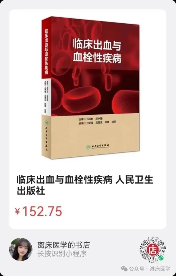 凝血系统分析是什么重新审视弥散性血管内凝血概念：现代止血医学的表型导向框架_https://www.jmylbn.com_新闻资讯_第6张
