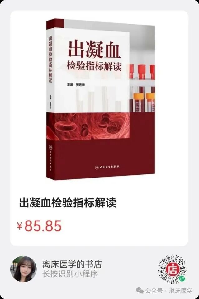 凝血系统分析是什么重新审视弥散性血管内凝血概念：现代止血医学的表型导向框架_https://www.jmylbn.com_新闻资讯_第2张