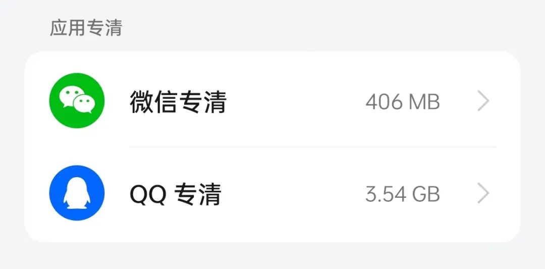 微信体积膨胀575倍