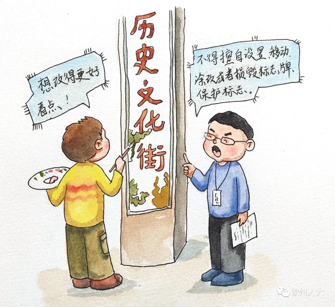 钦州人让我们一起保护历史文化街区