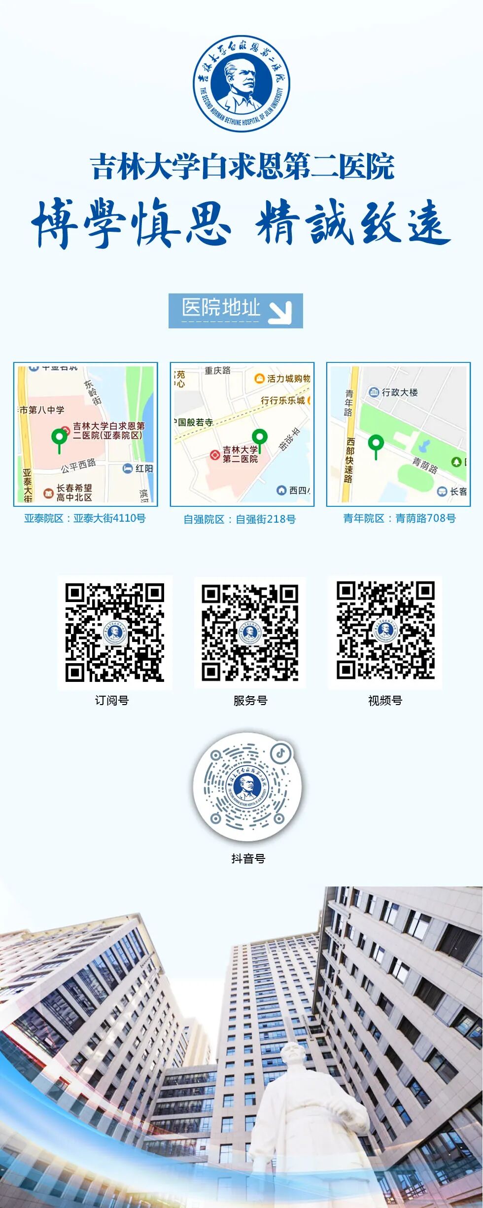 什么品牌的关节镜好改善护理服务行动｜新上加“心” 运动医学与关节镜科基于5E康复模式打造520+围手术期护理品牌_https://www.jmylbn.com_新闻资讯_第25张