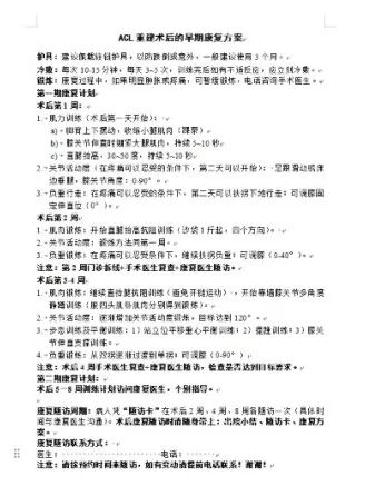什么品牌的关节镜好改善护理服务行动｜新上加“心” 运动医学与关节镜科基于5E康复模式打造520+围手术期护理品牌_https://www.jmylbn.com_新闻资讯_第10张