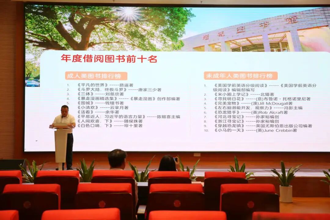 增城区图书馆馆长公布数据