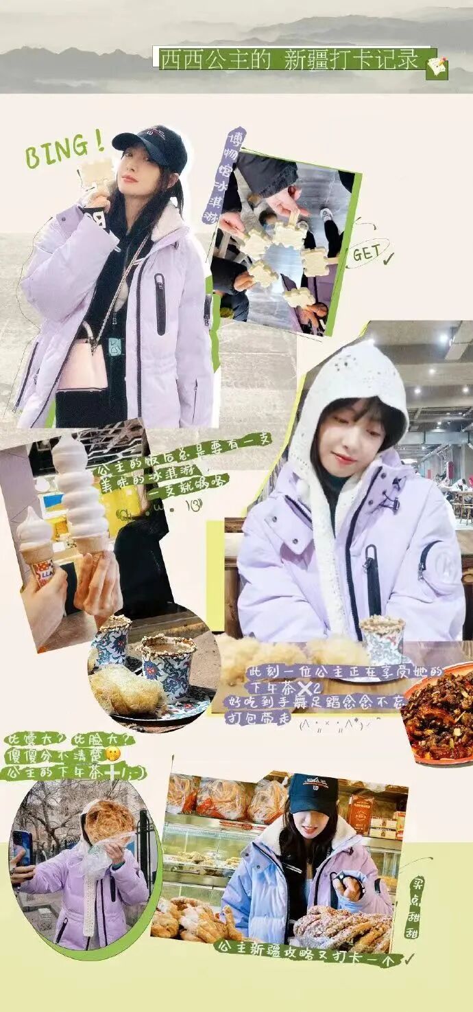 新疆究竟有何种魅力吸引众多明星前来打卡