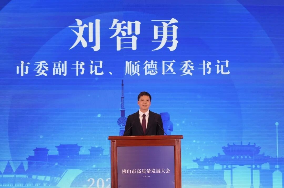 当前位置>:首页>顺德区_伦教街道>伦教新闻>会上,刘智勇表示,新的一年