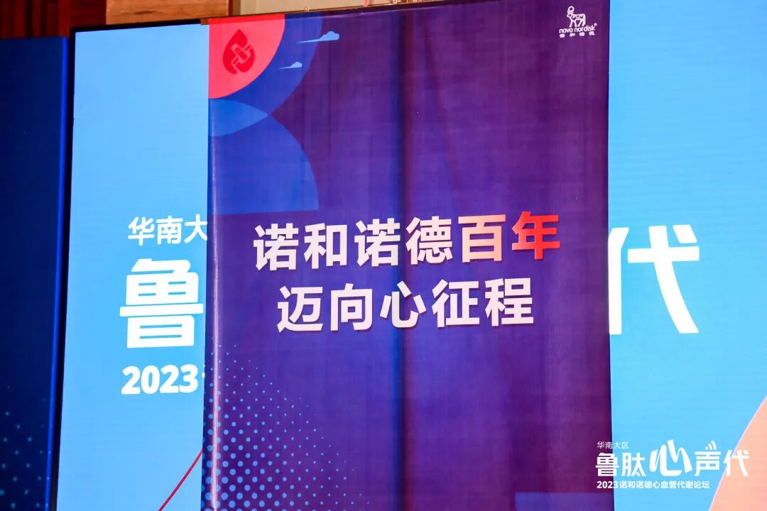 零号时光为诺和诺德提供照片直播服务