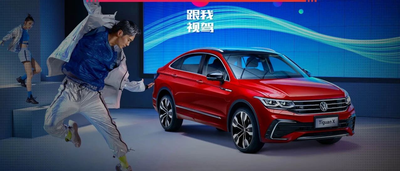 大众汽车开启疯狂新车模式 这三款车年底上市 有你喜欢的吗？