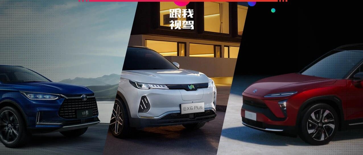 用车无忧 动力电池终身质保！这三款中型纯电SUV有颜值有实力