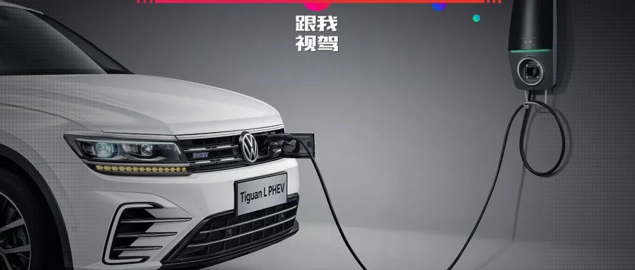 电动汽车与燃油车到底谁更省钱？美国研究机构给出了答案