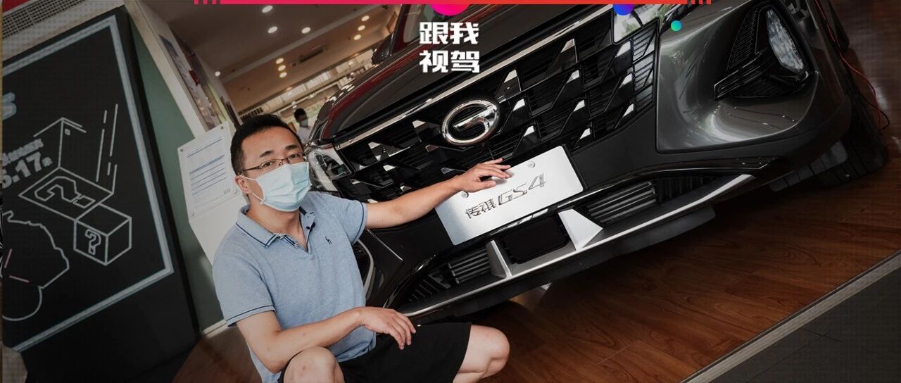 传祺GS4到店开售 4千元优惠下市场定位依然尴尬