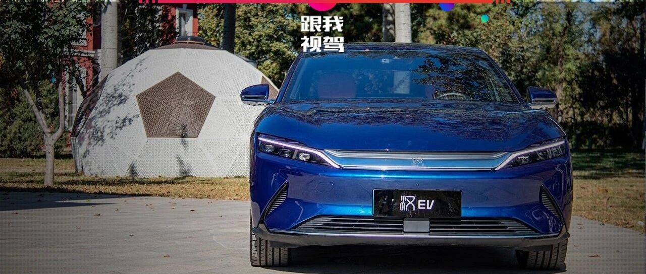 比亚迪汉EV再升级！全新配色+5G丹拿智能音乐座舱  20万级超豪华体验